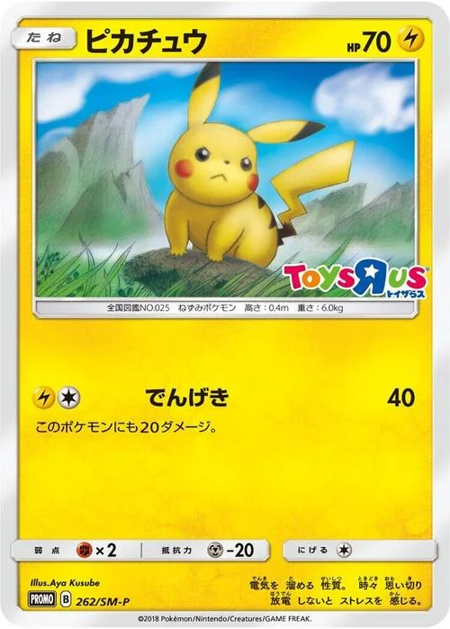 Pikachu — SM-P: Sun & Moon Promos