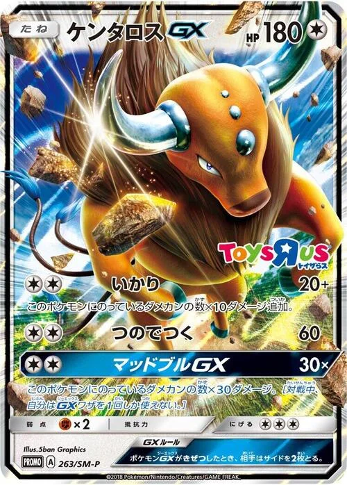Tauros GX — SM-P: Sun & Moon Promos