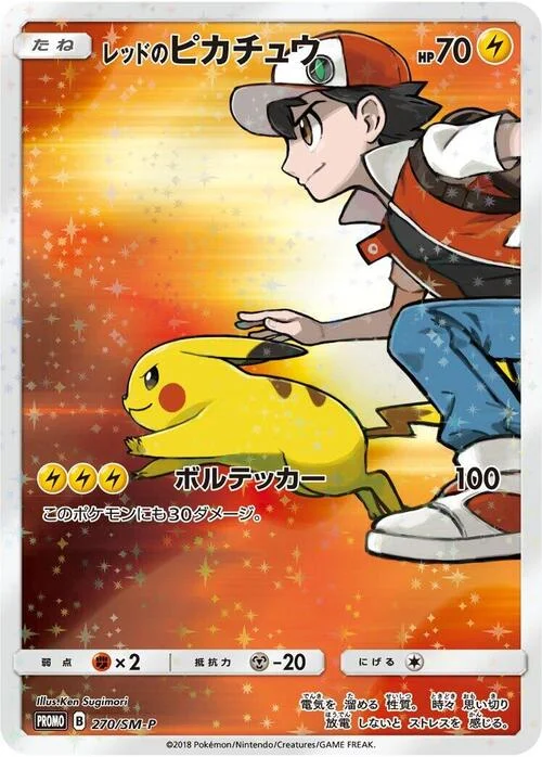 Red's Pikachu — SM-P: Sun & Moon Promos