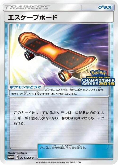 Escape Board — SM-P: Sun & Moon Promos