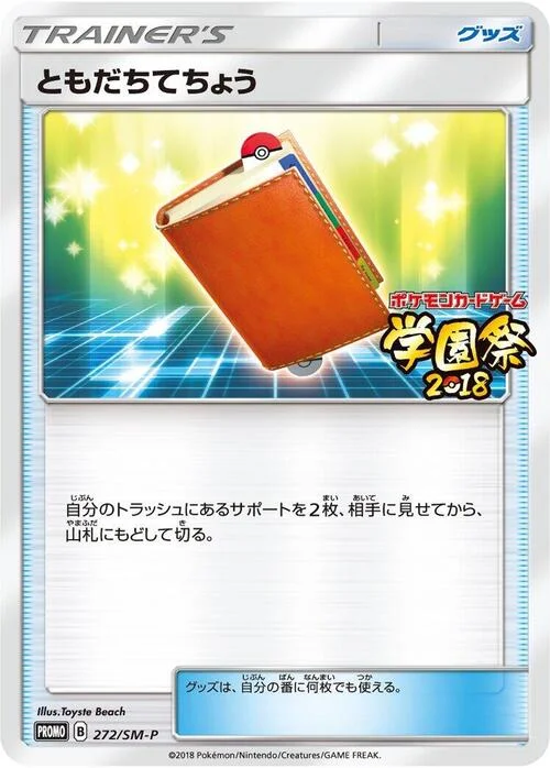 Pal Pad — SM-P: Sun & Moon Promos
