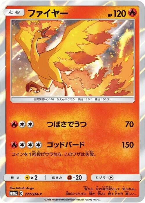 Moltres Lv.42 — SM-P: Sun & Moon Promos
