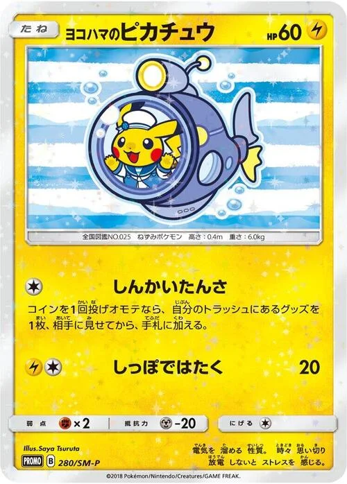 Yokohama's Pikachu — SM-P: Sun & Moon Promos