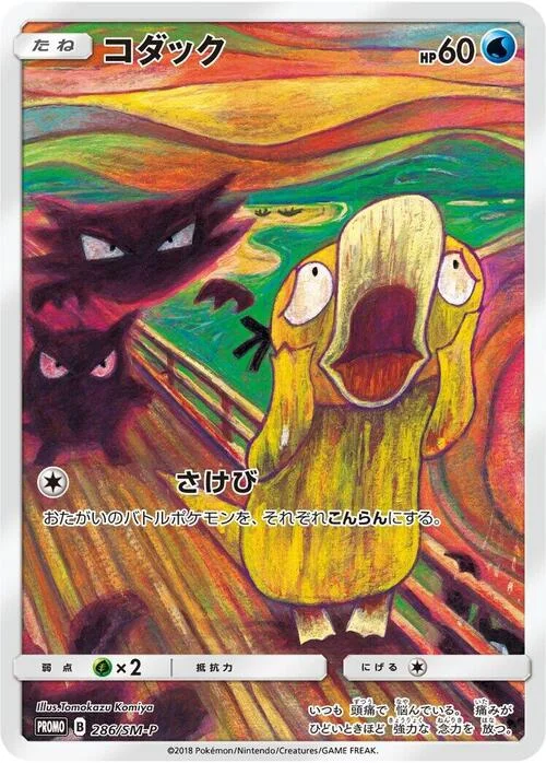 Psyduck — SM-P: Sun & Moon Promos