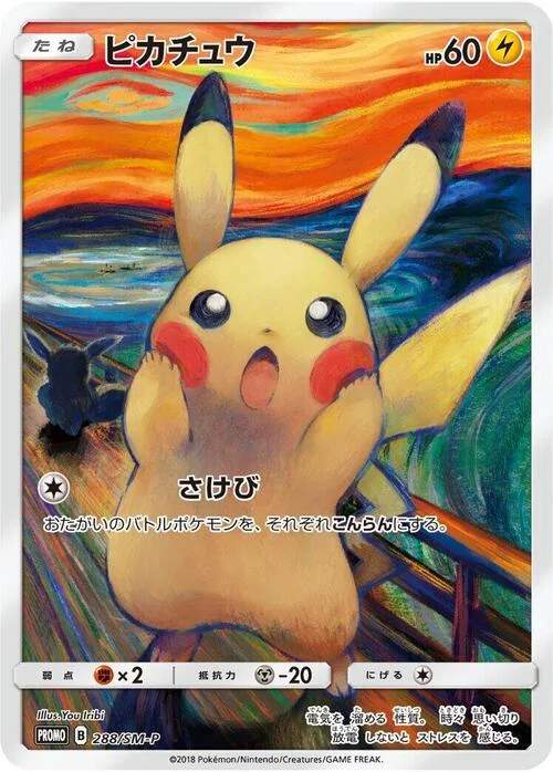 Pikachu — SM-P: Sun & Moon Promos