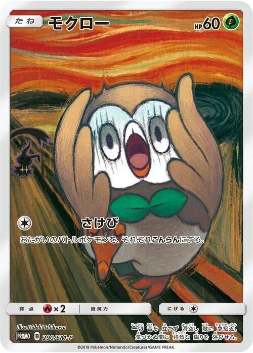 Rowlet — SM-P: Sun & Moon Promos