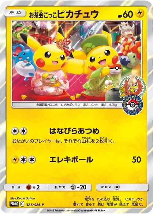 Pretend Tea Ceremony Pikachu — SM-P: Sun & Moon Promos