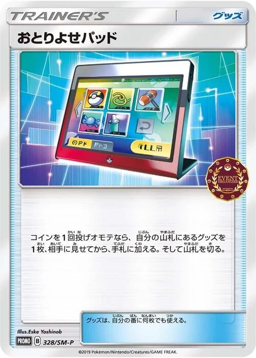 Order Pad — SM-P: Sun & Moon Promos