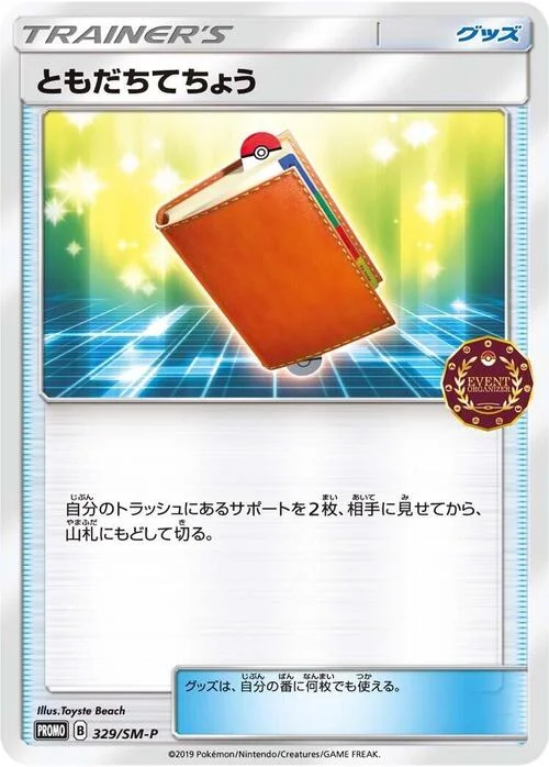 Pal Pad — SM-P: Sun & Moon Promos