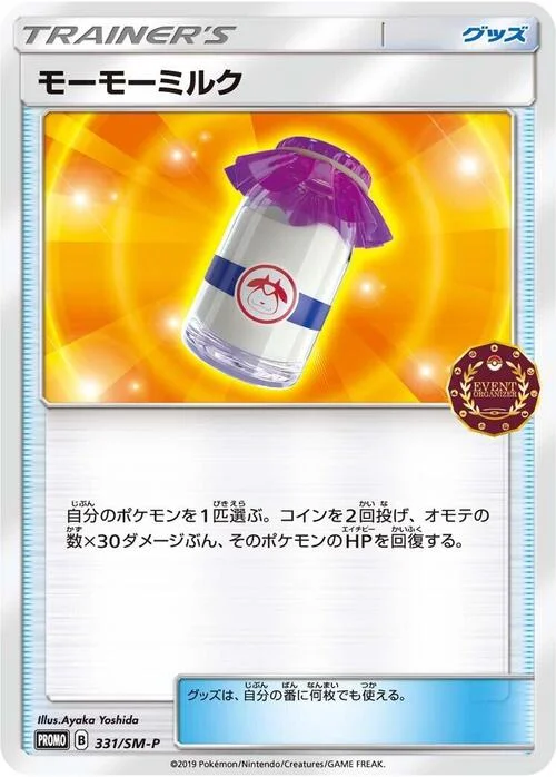 Moomoo Milk — SM-P: Sun & Moon Promos