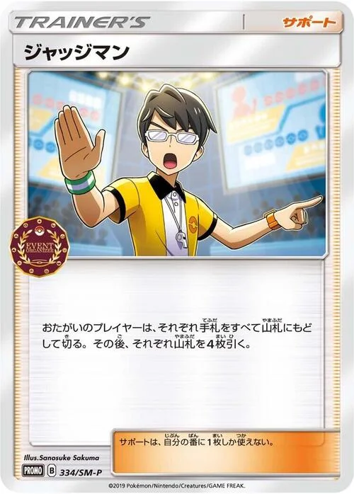 Judge — SM-P: Sun & Moon Promos