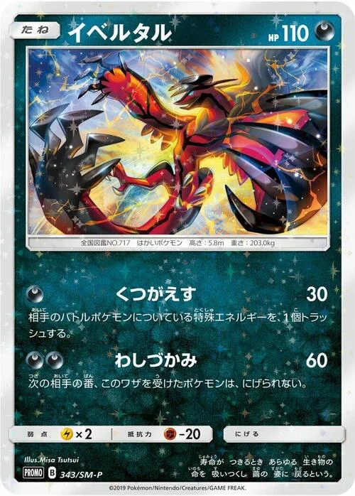 Yveltal — SM-P: Sun & Moon Promos