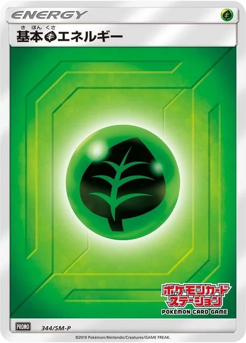 Grass Energy — SM-P: Sun & Moon Promos