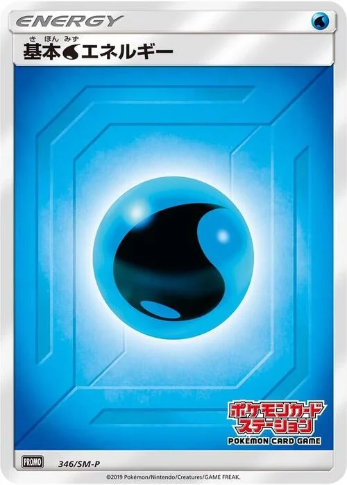 Water Energy — SM-P: Sun & Moon Promos