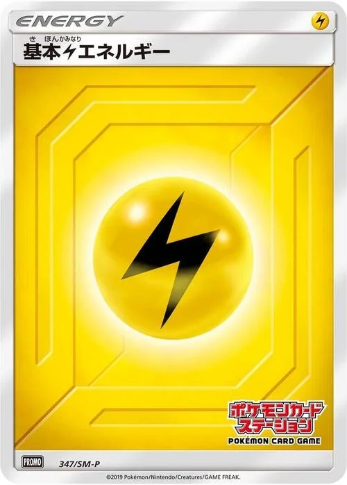 Lightning Energy — SM-P: Sun & Moon Promos