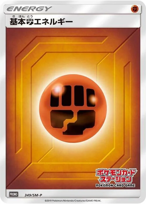 Fighting Energy — SM-P: Sun & Moon Promos