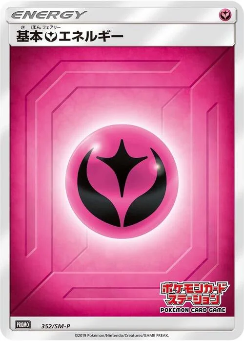 Fairy Energy — SM-P: Sun & Moon Promos