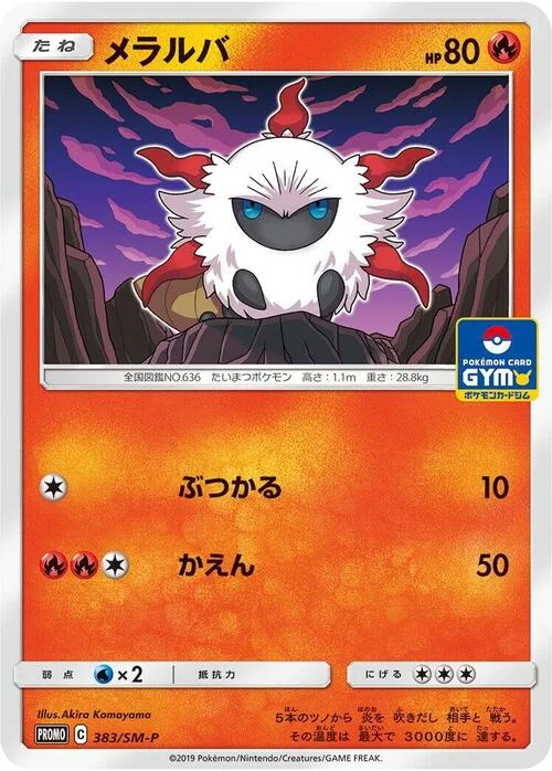 Larvesta — SM-P: Sun & Moon Promos