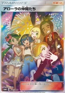 Alola Friends — SM-P: Sun & Moon Promos