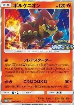 Volcanion — SM-P: Sun & Moon Promos