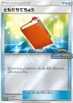 Pal Pad — SM-P: Sun & Moon Promos