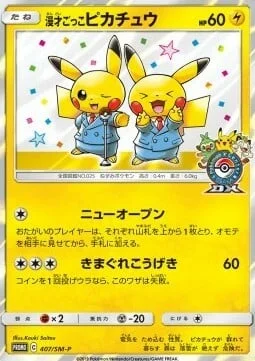 Pretend Comedian Pikachu — SM-P: Sun & Moon Promos