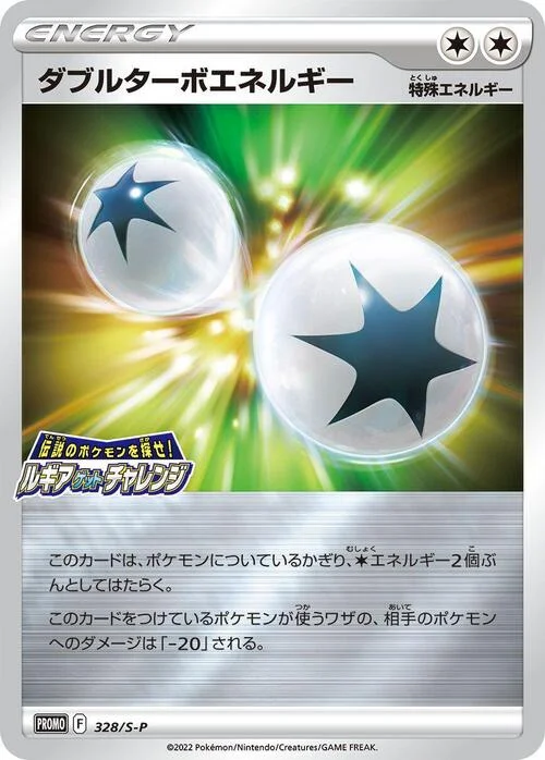 Double Turbo Energy — S-P: Sword & Shield Promos
