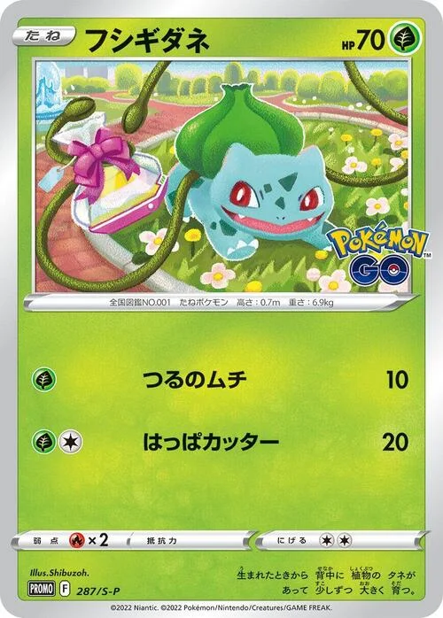 Bulbasaur — S-P: Sword & Shield Promos