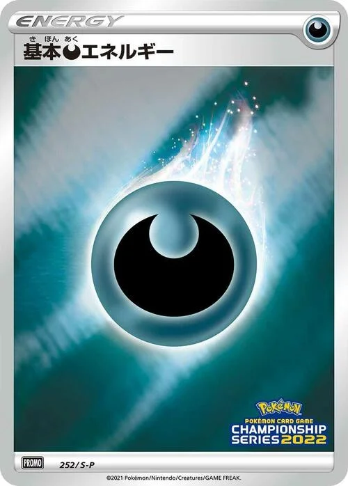 Darkness Energy — S-P: Sword & Shield Promos
