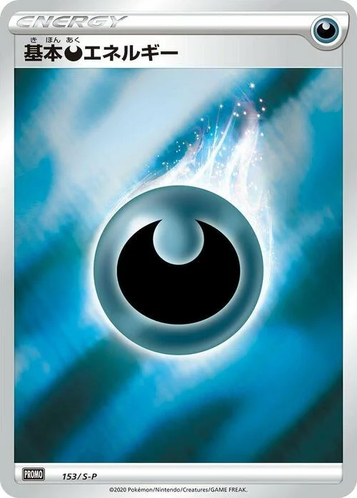 Darkness Energy — S-P: Sword & Shield Promos