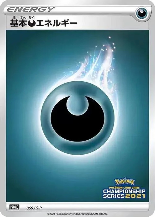 Darkness Energy — S-P: Sword & Shield Promos