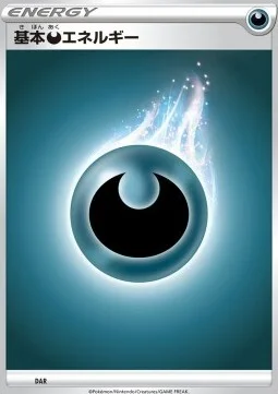 Darkness Energy — S-P: Sword & Shield Promos
