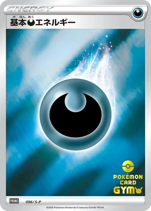 Darkness Energy — S-P: Sword & Shield Promos