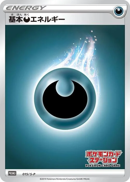 Darkness Energy — S-P: Sword & Shield Promos