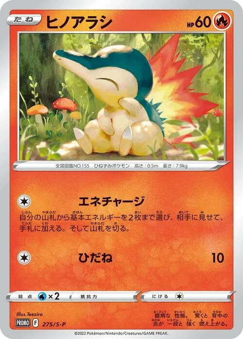 Cyndaquil — S-P: Sword & Shield Promos