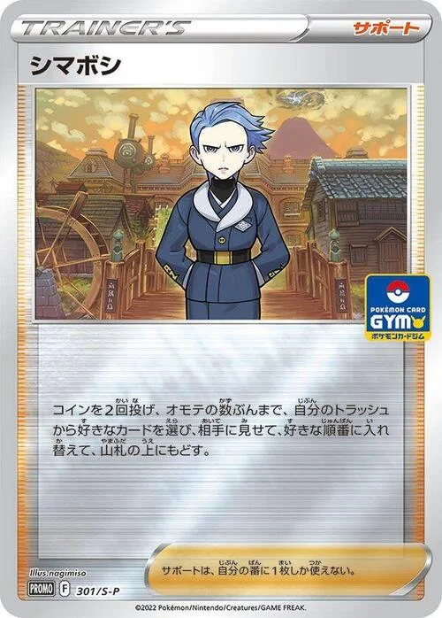 Cyllene — S-P: Sword & Shield Promos