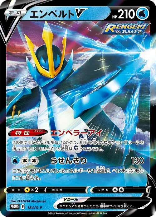 Empoleon V — S-P: Sword & Shield Promos