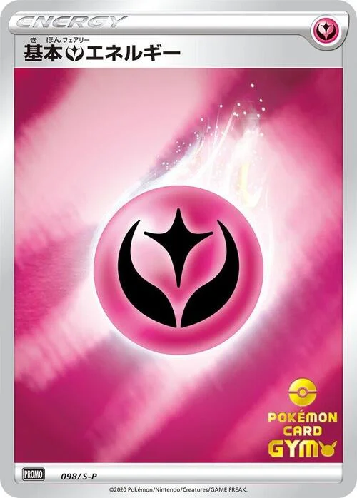 Fairy Energy — S-P: Sword & Shield Promos
