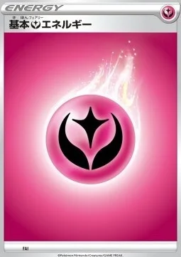 Fairy Energy — S-P: Sword & Shield Promos