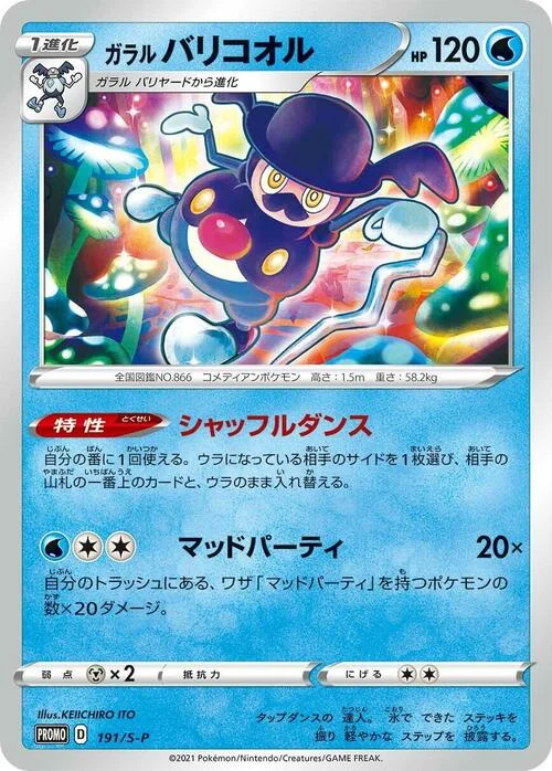 Galarian Mr. Rime — S-P: Sword & Shield Promos