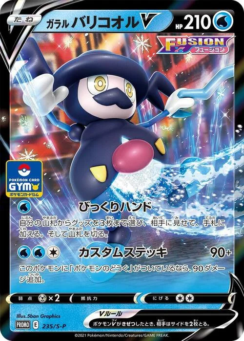 Galarian Mr. Rime V — S-P: Sword & Shield Promos