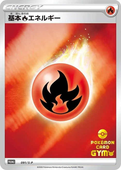 Fire Energy — S-P: Sword & Shield Promos