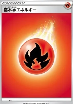 Fire Energy — S-P: Sword & Shield Promos
