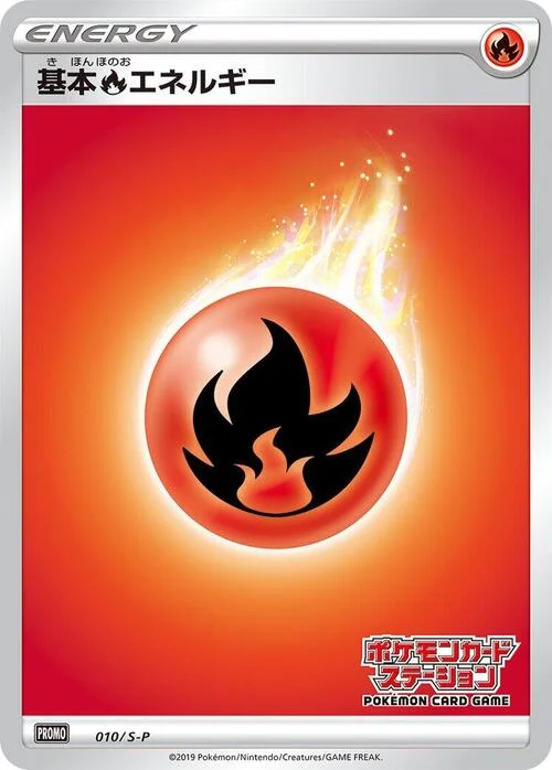 Fire Energy — S-P: Sword & Shield Promos