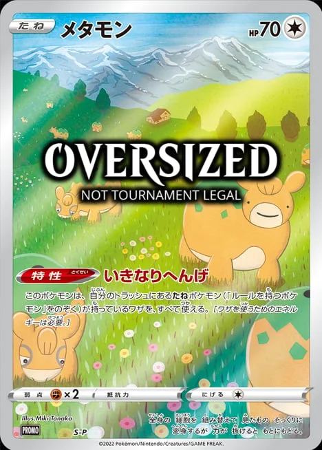 Ditto — S-P: Sword & Shield Promos