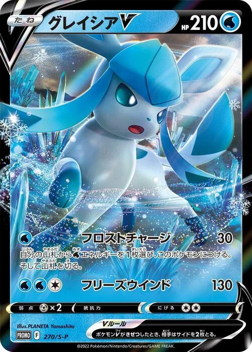 Glaceon V — S-P: Sword & Shield Promos