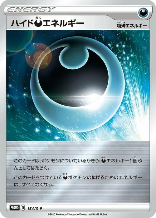 Hiding [D] Energy — S-P: Sword & Shield Promos