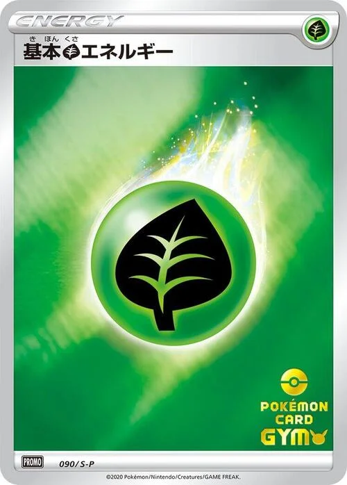 Grass Energy — S-P: Sword & Shield Promos