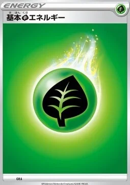 Grass Energy — S-P: Sword & Shield Promos