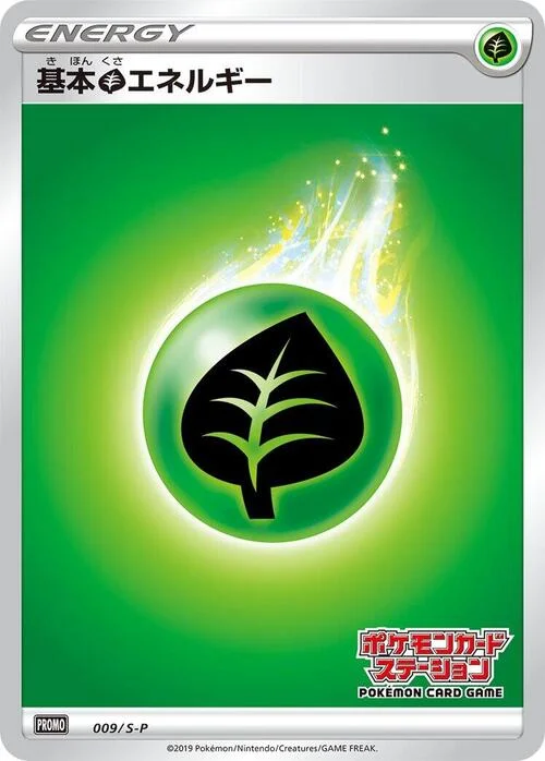 Grass Energy — S-P: Sword & Shield Promos